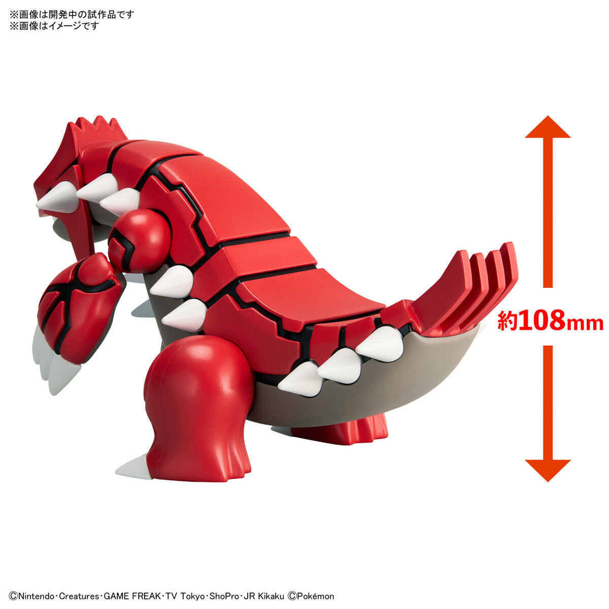 Pokemon - Groudon Model Kit