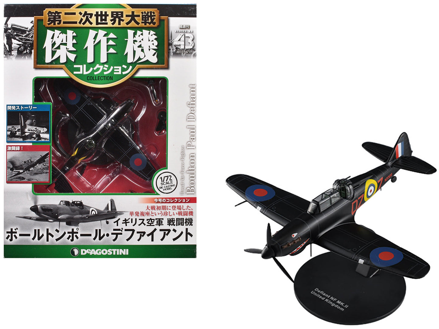 Boulton Paul Defiant Aircraft "No. 151 Squadron" British Royal Air Force 1/72 Diecast Model by DeAgostini free shipping USA