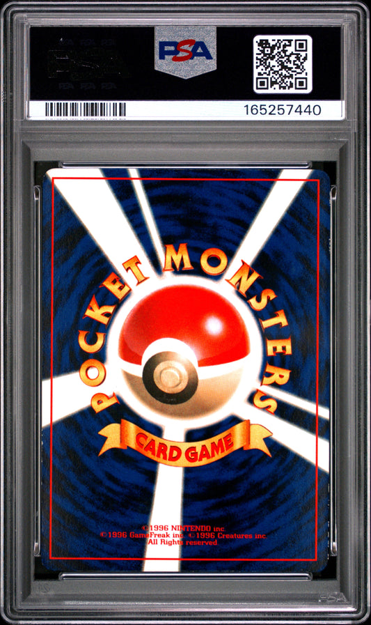 PSA 6 Mewtwo ( Glossy Corocoro Comics) #150 · Corocoro Comics Promo (Japanese) · 1997
