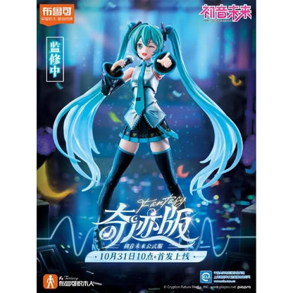 Hatsune Miku Fantastics Edition FE01 Model Kit
