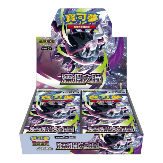 [Traditional Chinese] Abyss Eye - Booster Box