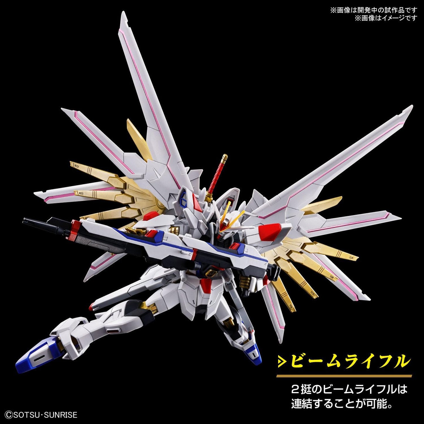 Gundam Seed Mighty Strike Freedom HG 1:144 Model Kit