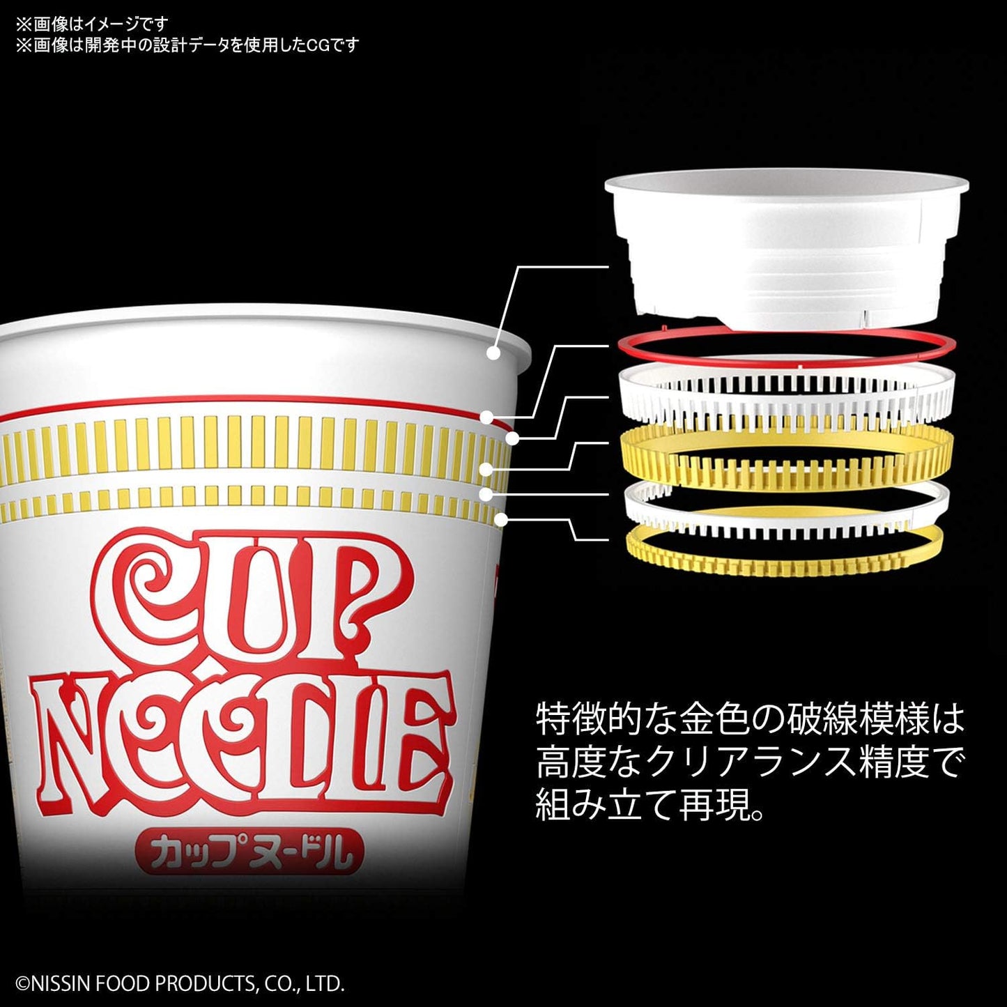 Cup Noodle 1/1 Best Hit Chronicle Model Kit