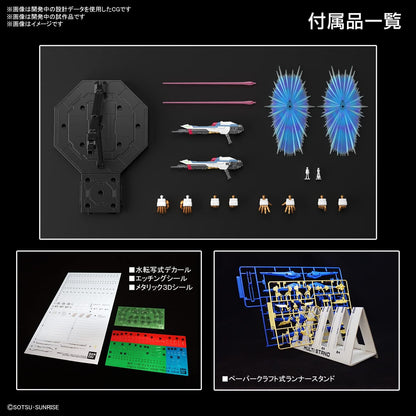 Gundam Strike Freedom Gundam MG EX 1:100 Model Kit