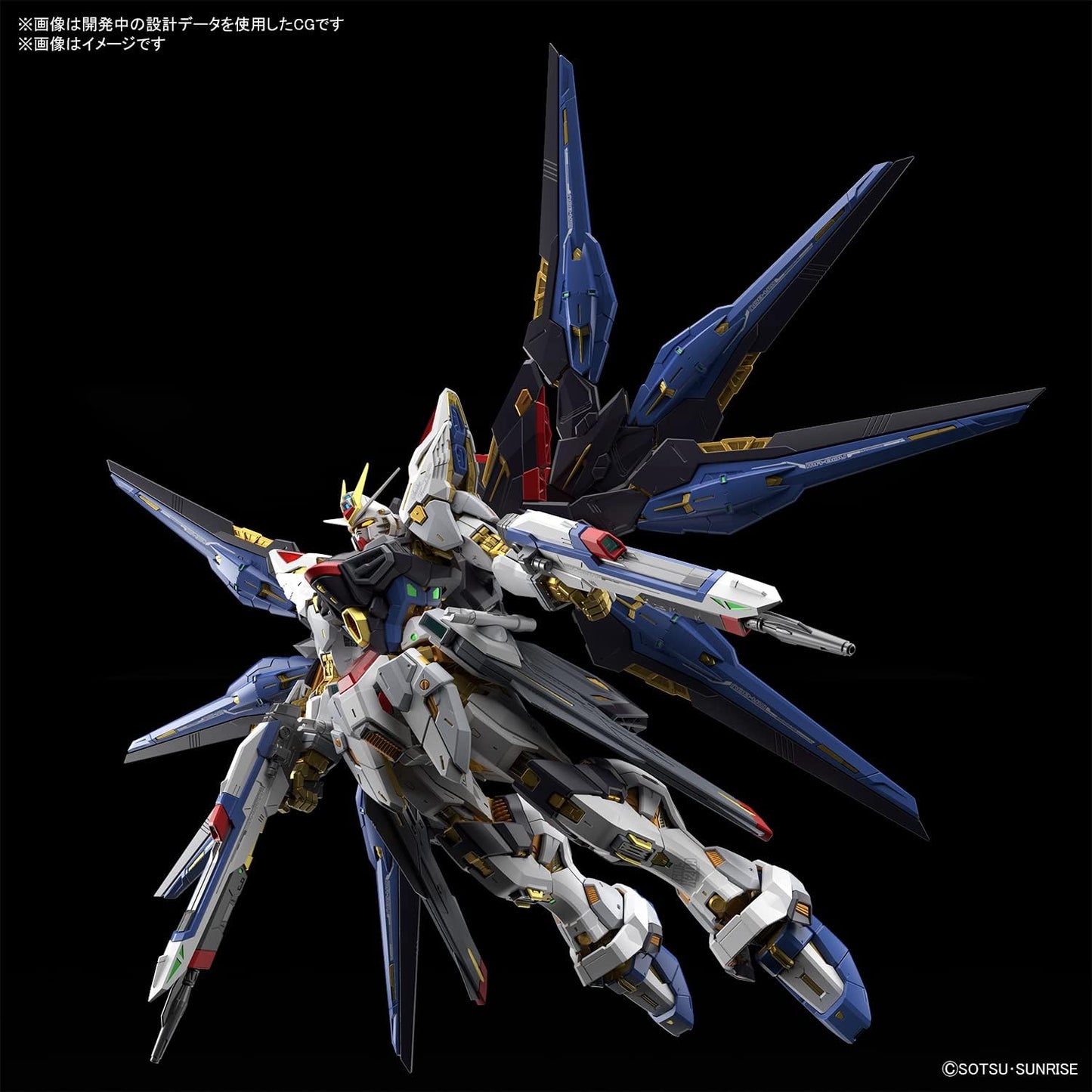 Gundam Strike Freedom Gundam MG EX 1:100 Model Kit