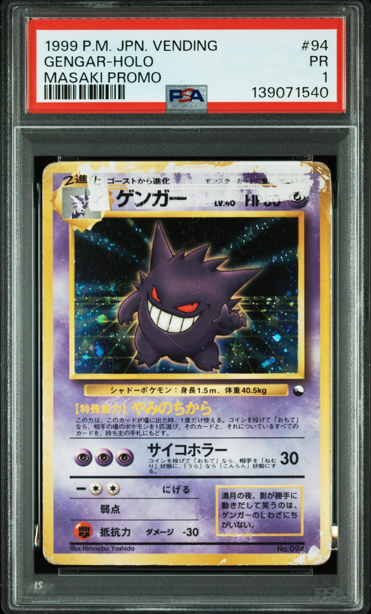 PSA 1 Gengar (Holo Masaki Promo) #94 · Vending (Japanese) · 1999