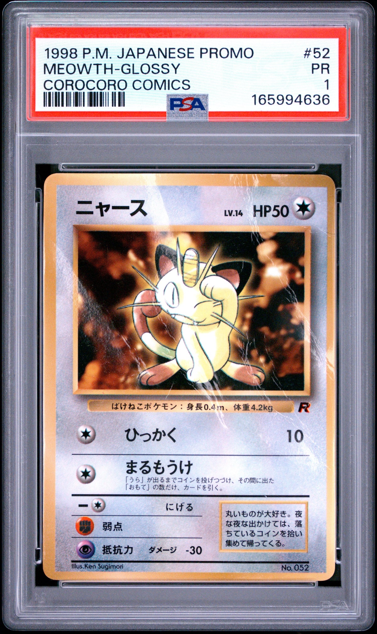 PSA 1 Meowth-Glossy Corocoro Comics #52 · Promo Corocoro Comics (Japanese) · 1998