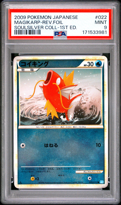 PSA 9 Magikarp-Rev.foil Soulsilver Coll (1st Ed.) #022 · Soulsilver Collection (Japanese) · 2009