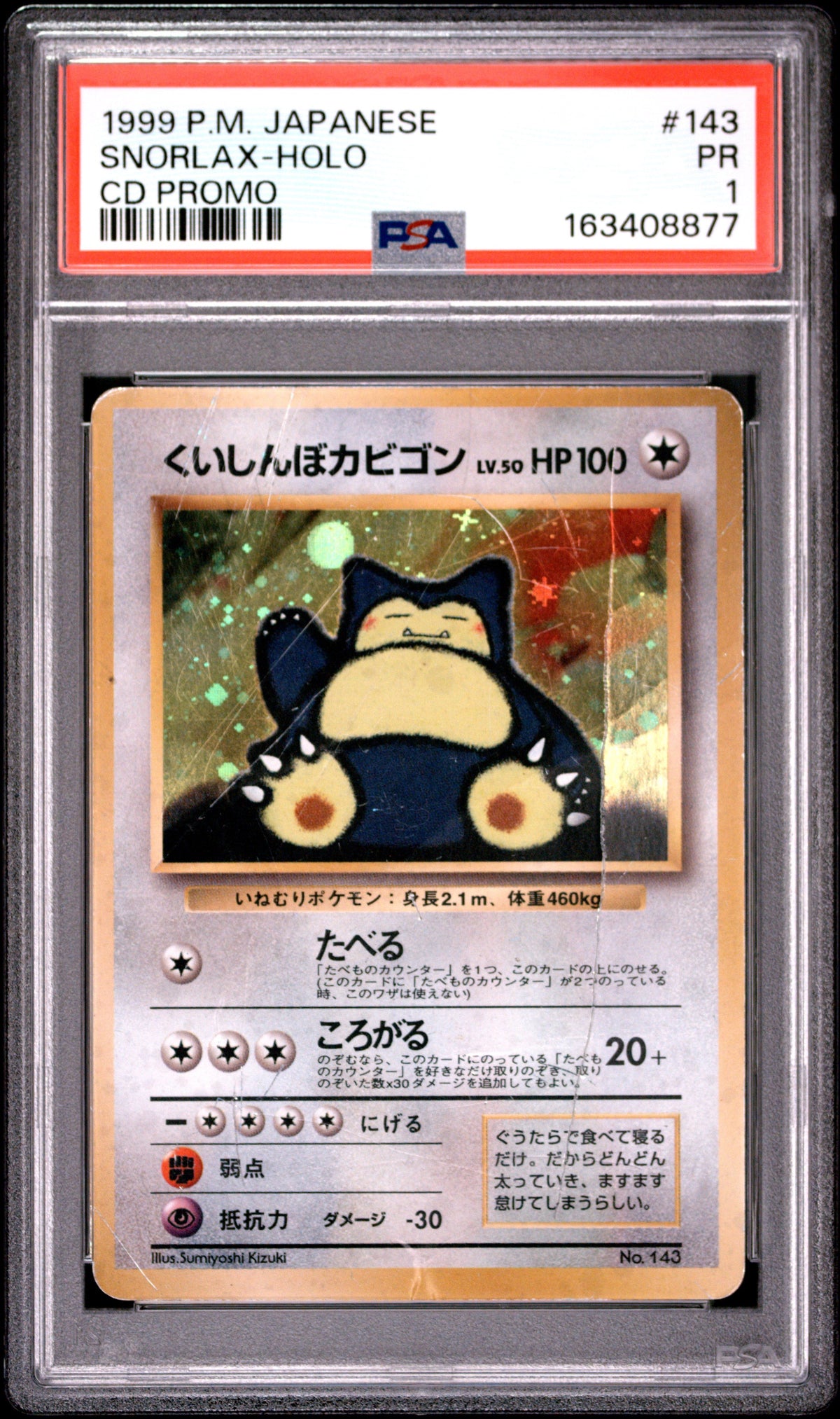 PSA 1 Snorlax (Holo CD Promo) #143 · CD Promo (Japanese) · 1999