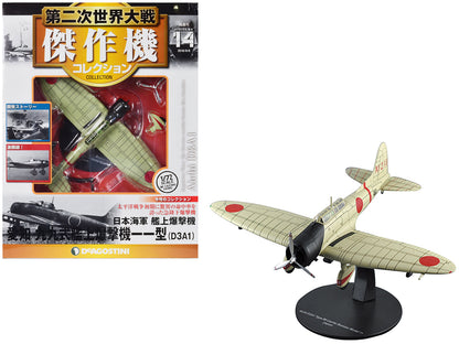 Aichi D3A1 "Val" Bomber Aircraft "Imperial Japanese Navy Air Service" 1/72 Diecast Model by DeAgostini  free shipping USA