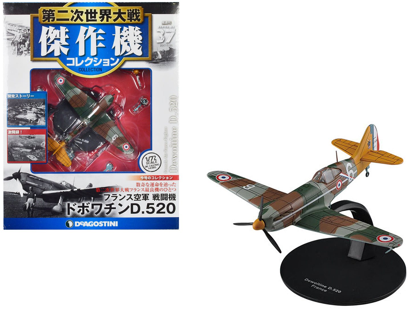Dewoitine D.520 Fighter Aircraft "French Air Force" 1/72 Diecast Model by DeAgostini  free shipping USA