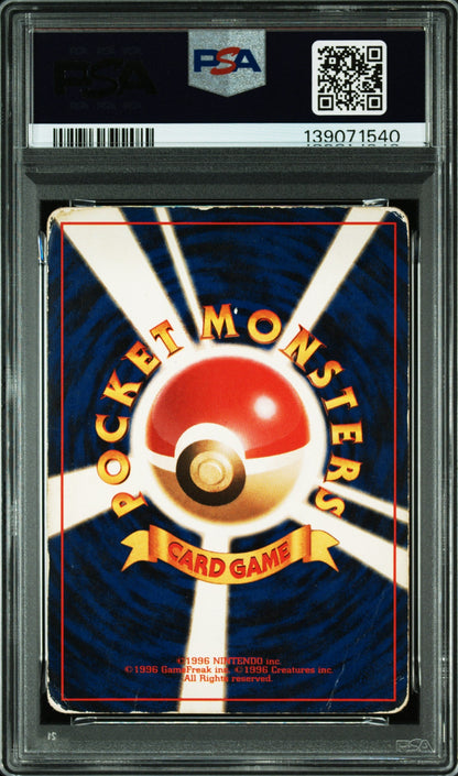 PSA 1 Gengar (Holo Masaki Promo) #94 · Vending (Japanese) · 1999