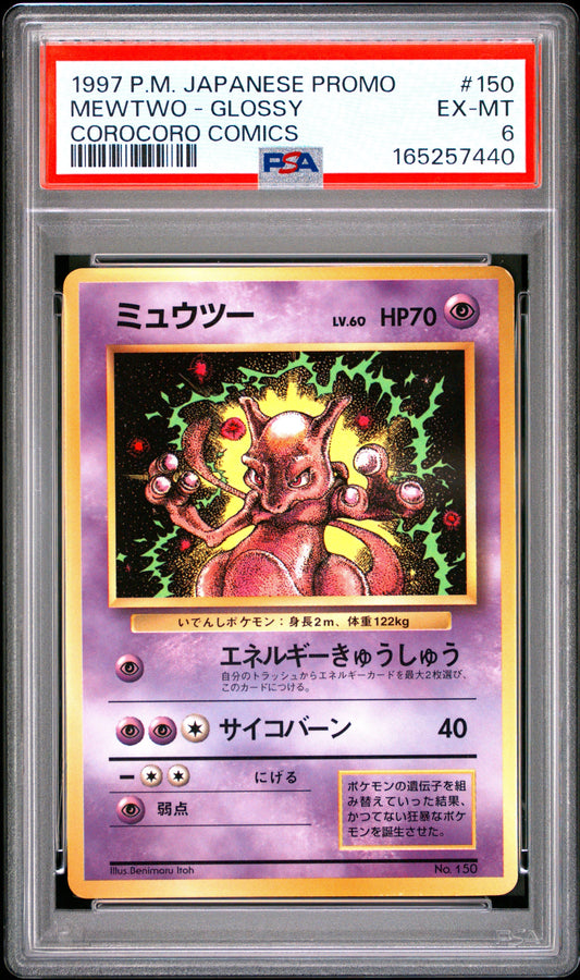 PSA 6 Mewtwo  ( Glossy Corocoro Comics) #150 · Corocoro Comics Promo (Japanese) · 1997