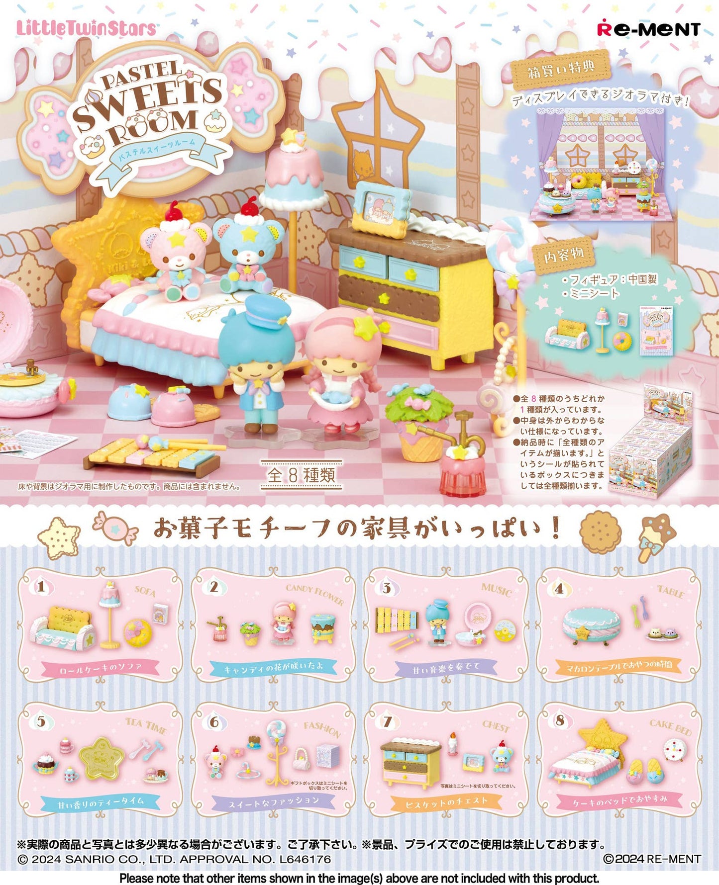 Re-Ment: Sanrio - Little Twin Stars - Pastel Sweets Room - Blind Box
