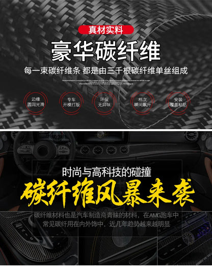 Suitable for Maserati Grecale carbon fiber, interior door panel trim strip interior auto parts modification
