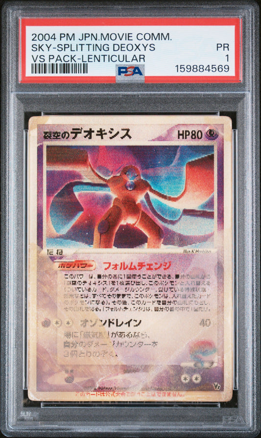 PSA 1 Movie Commemoration Vs Pack Sky-Splitting Deoxys Vs Pack (Lenticular) · Japanese · 2004