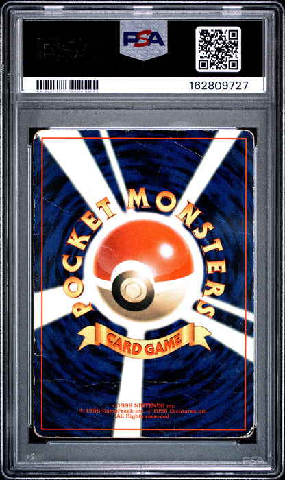 PSA 1 Mewtwo  ( Glossy Corocoro Comics) #150 · Corocoro Comics Promo (Japanese) · 1997