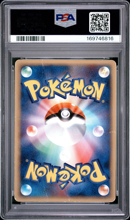 PSA 1 Mewtwo Meiji Chocolate #107 · Promo (Japanese) · 2005