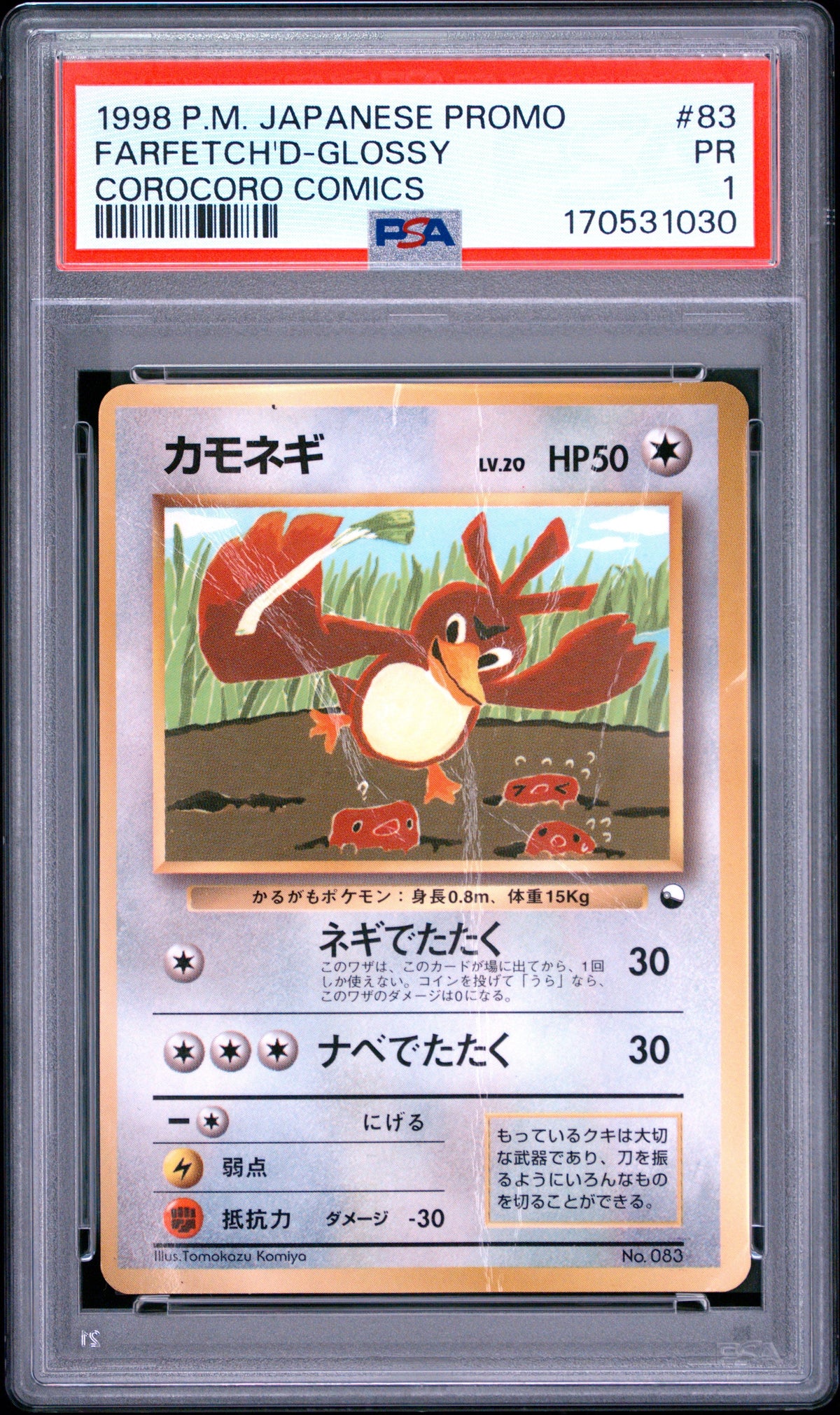 PSA 1 Farfetch'd-Glossy Corocoro Comics #83 · Promo Corocoro Comics (Japanese) · 1998