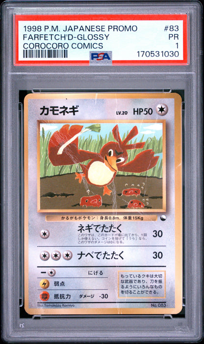 PSA 1 Farfetch'd-Glossy Corocoro Comics #83 · Promo Corocoro Comics (Japanese) · 1998