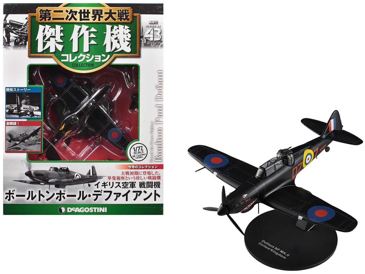 Boulton Paul Defiant Aircraft "No. 151 Squadron" British Royal Air Force 1/72 Diecast Model by DeAgostini  free shipping USA