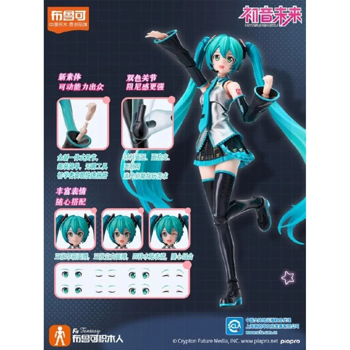 Hatsune Miku Fantastics Edition FE01 Model Kit