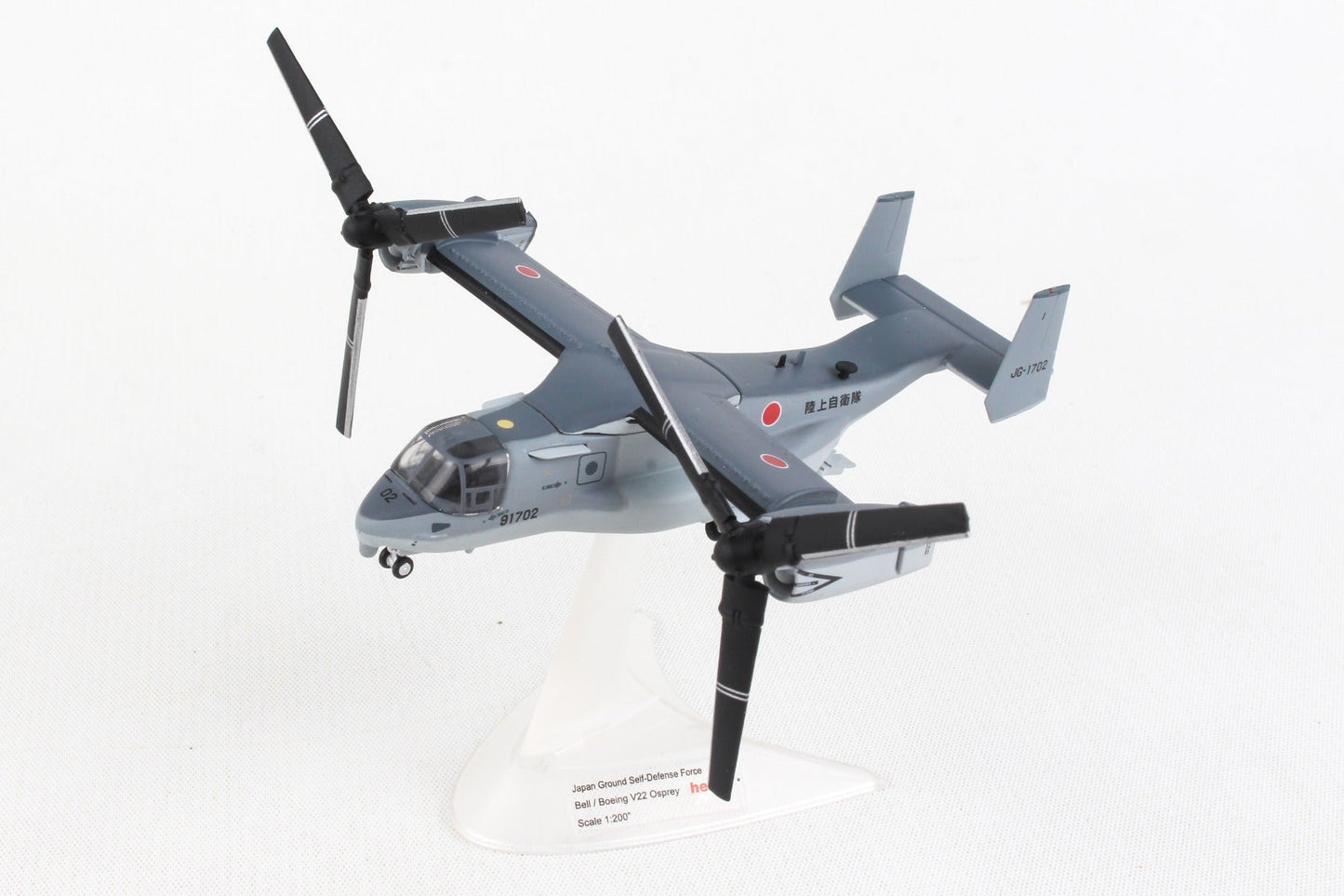 Herpa Wings HE559881 Japan Ground Self Defense V-22 1/200