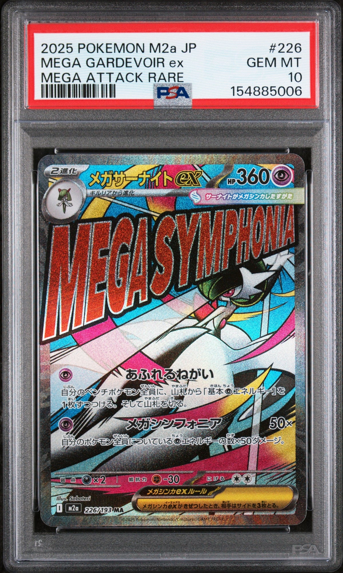 PSA 10 Mega Gardevoir ex Mega Attack Rare #226 · M2a-Mega Dream Ex (Japanese) · 2025