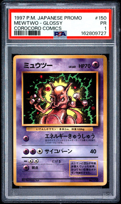 PSA 1 Mewtwo  ( Glossy Corocoro Comics) #150 · Corocoro Comics Promo (Japanese) · 1997