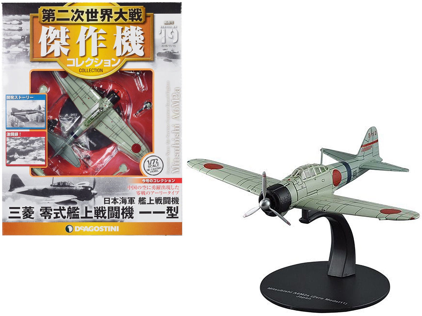 Mitsubishi A6M2a "Zero" Fighter Aircraft "Imperial Japanese Navy Air Service" 1/72 Diecast Model by DeAgostini  free shipping USA
