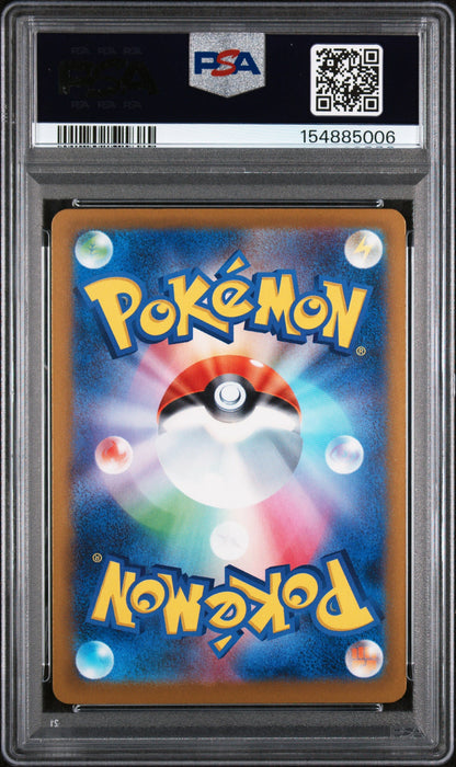 PSA 10 Mega Gardevoir ex Mega Attack Rare #226 · M2a-Mega Dream Ex (Japanese) · 2025