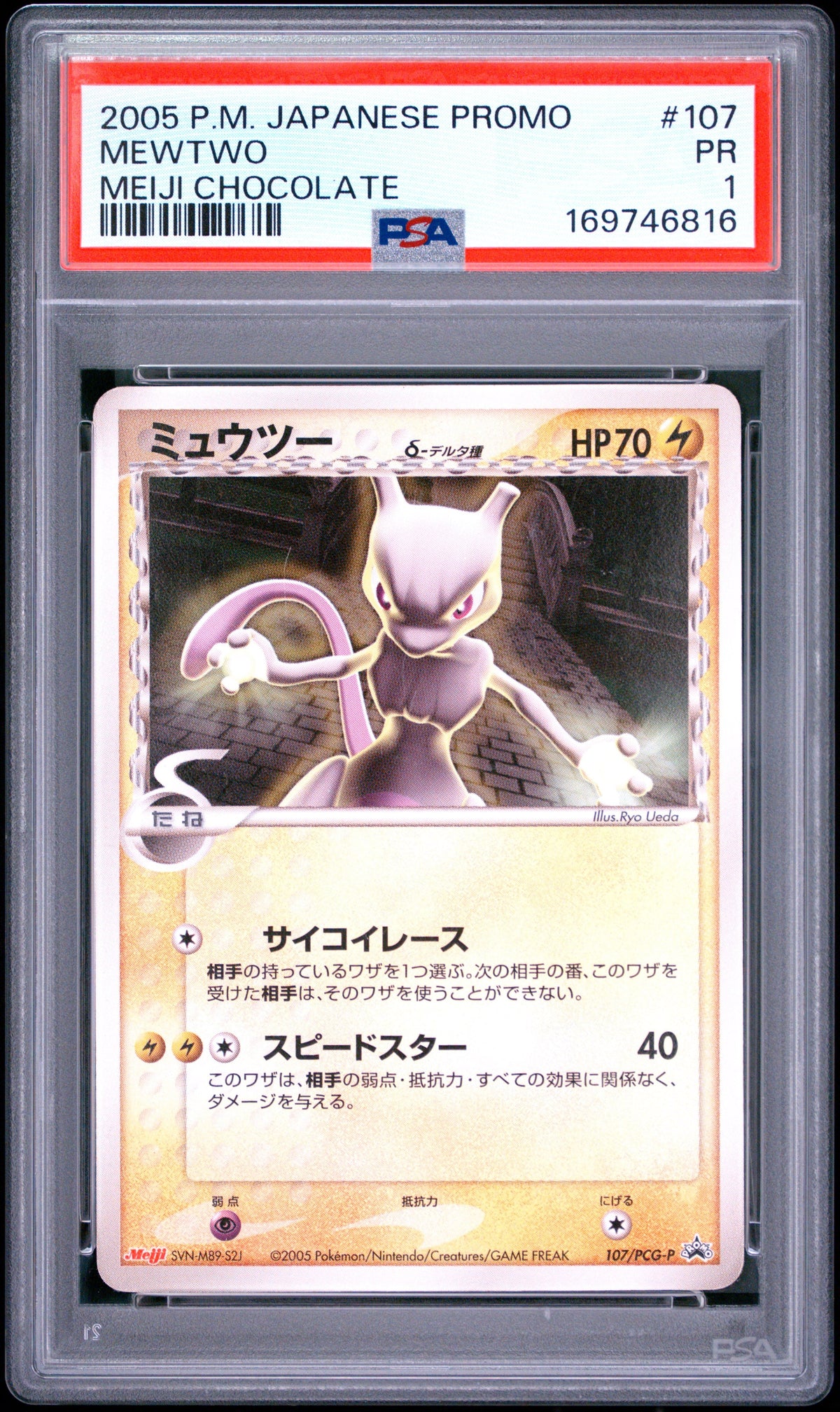 PSA 1 Mewtwo Meiji Chocolate #107 · Promo (Japanese) · 2005